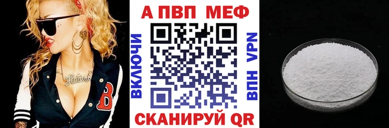 продажа наркотиков  МЕГА tor  Alpha-PVP Соль  Катав-Ивановск 