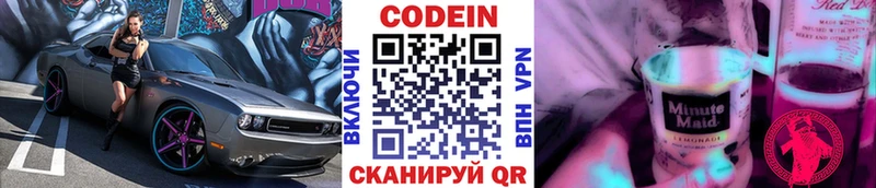 ОМГ ОМГ ссылка закладки Катав-Ивановск Codein Purple Drank