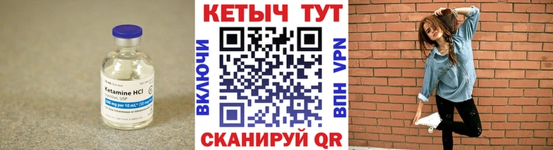Кетамин ketamine  купить   Катав-Ивановск 
